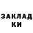Печенье с ТГК марихуана Donik Gavrilov