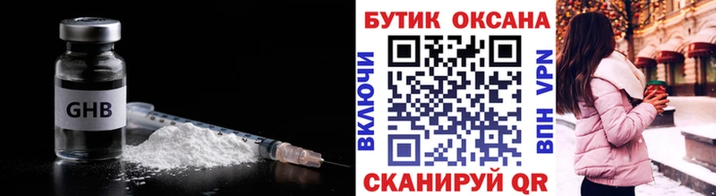 купить сайты Луга БУТИРАТ жидкий экстази
