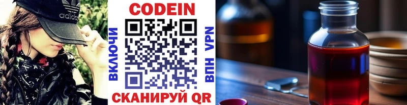 Codein Purple Drank  Луга 
